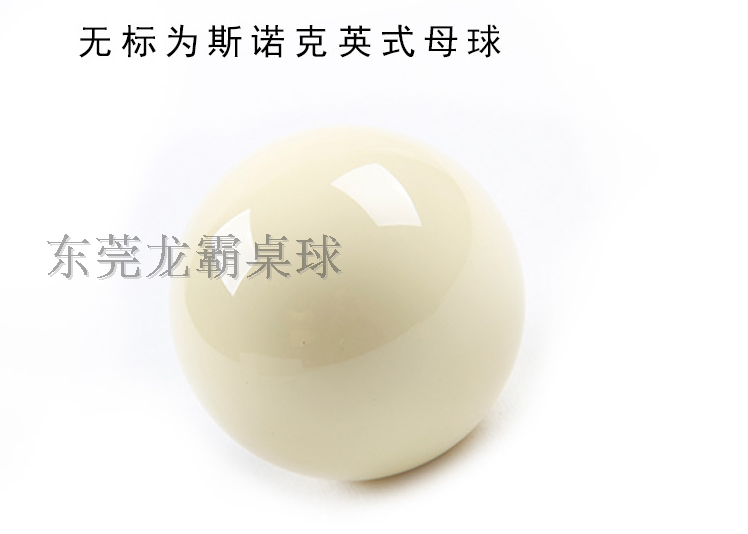 比利时母球 Aramith雅乐美 水晶球 英式母球大号母球在类目 运动/瑜伽/健身/球迷用品, 台球, 台球中 - 来自Buy2taobao.com提供专业的淘宝代购服务
