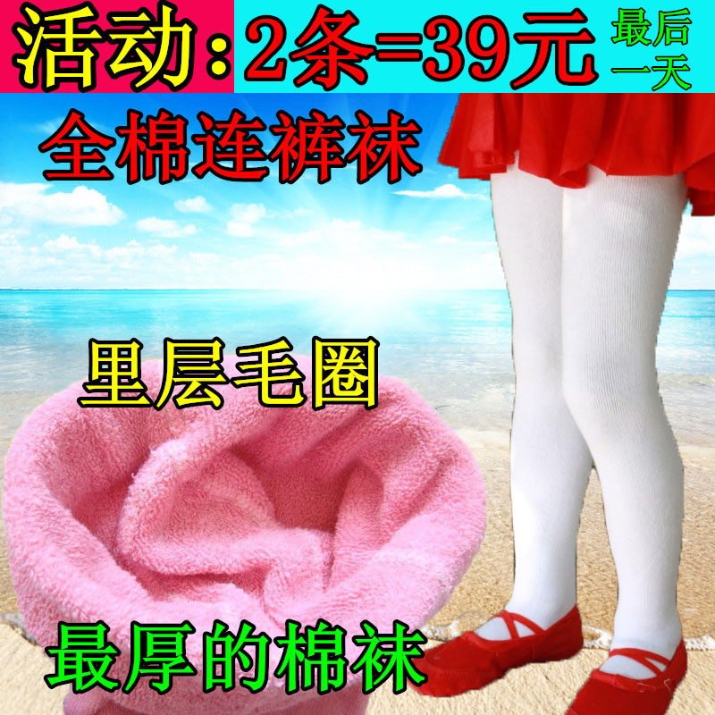 儿童连裤袜 女童纯棉打底袜 毛圈袜 白色舞蹈袜 加厚 春秋冬 批发