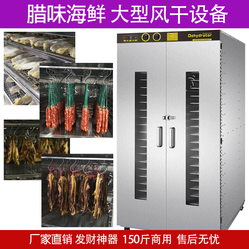 烘干机食品商用腊肉腊肠烘干箱水果茶叶食物风干机家用大型脱水机|ruв категории оборудование/инструменты, приборы, сушильный шкаф - от Buy2taobao.com для оказания профессиональной услуги покупки агента Taobao