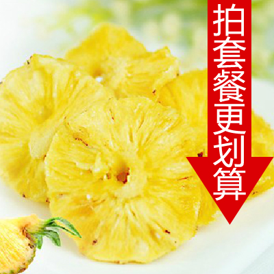 广益发新鲜菠萝片250g