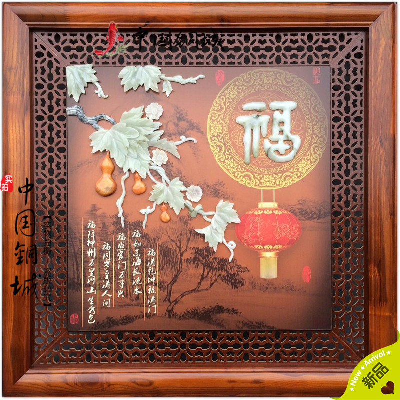 中式古玉石雕画客厅卧室现代装饰画玄关挂画正方形实木浮雕画福字在类目 家居饰品, 装饰画, 现代装饰画中 - 来自Buy2taobao.com提供专业的淘宝代购服务