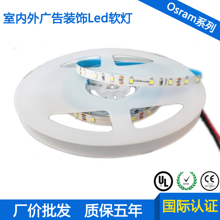歐司朗LED軟燈帶室內外廣告燈箱裝飾led光源12V 60燈/米在類目 家裝主材, 光源, LED光源, LED燈帶中 - 來自Buy2taobao.com提供專業的淘寶代購服務