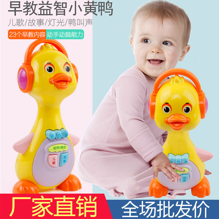 婴幼儿故事机女孩小黄鸭子音乐学习机早教3-9岁儿童益智玩具批发在类目 玩具/童车/益智/积木/模型, 电子/发光/充气/整蛊玩具, 发光玩具中 - 来自Buy2taobao.com提供专业的淘宝代购服务