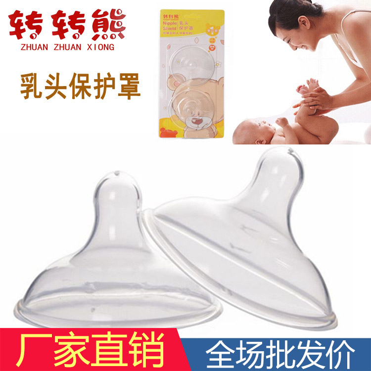 矽膠乳頭保護罩護乳罩 柔軟哺乳奶頭保護器奶嘴式喂奶輔助器批發在類目 孕婦裝/孕產婦用品/營養, 媽媽產前產後用品, 乳頭保護罩中 - 來自Buy2taobao.com提供專業的淘寶代購服務