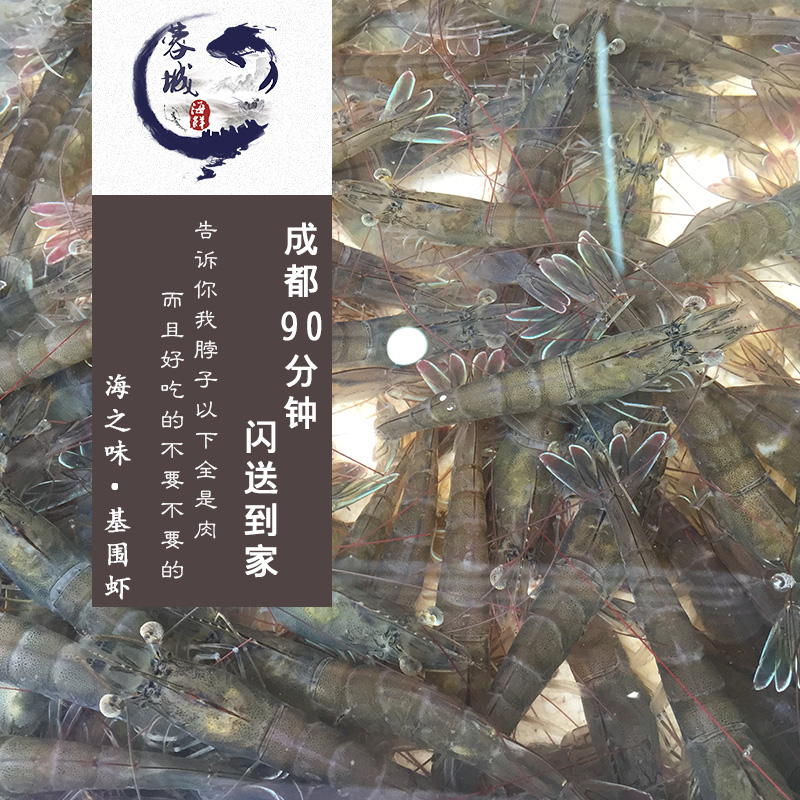 成都海鲜急送闪送基围虾泰国大虾鲜活 活虾 明虾充氧包装 水产在类目 水产肉类/新鲜蔬果/熟食, 海鲜/水产品/制品, 虾类, 活虾中 - 来自Buy2taobao.com提供专业的淘宝代购服务