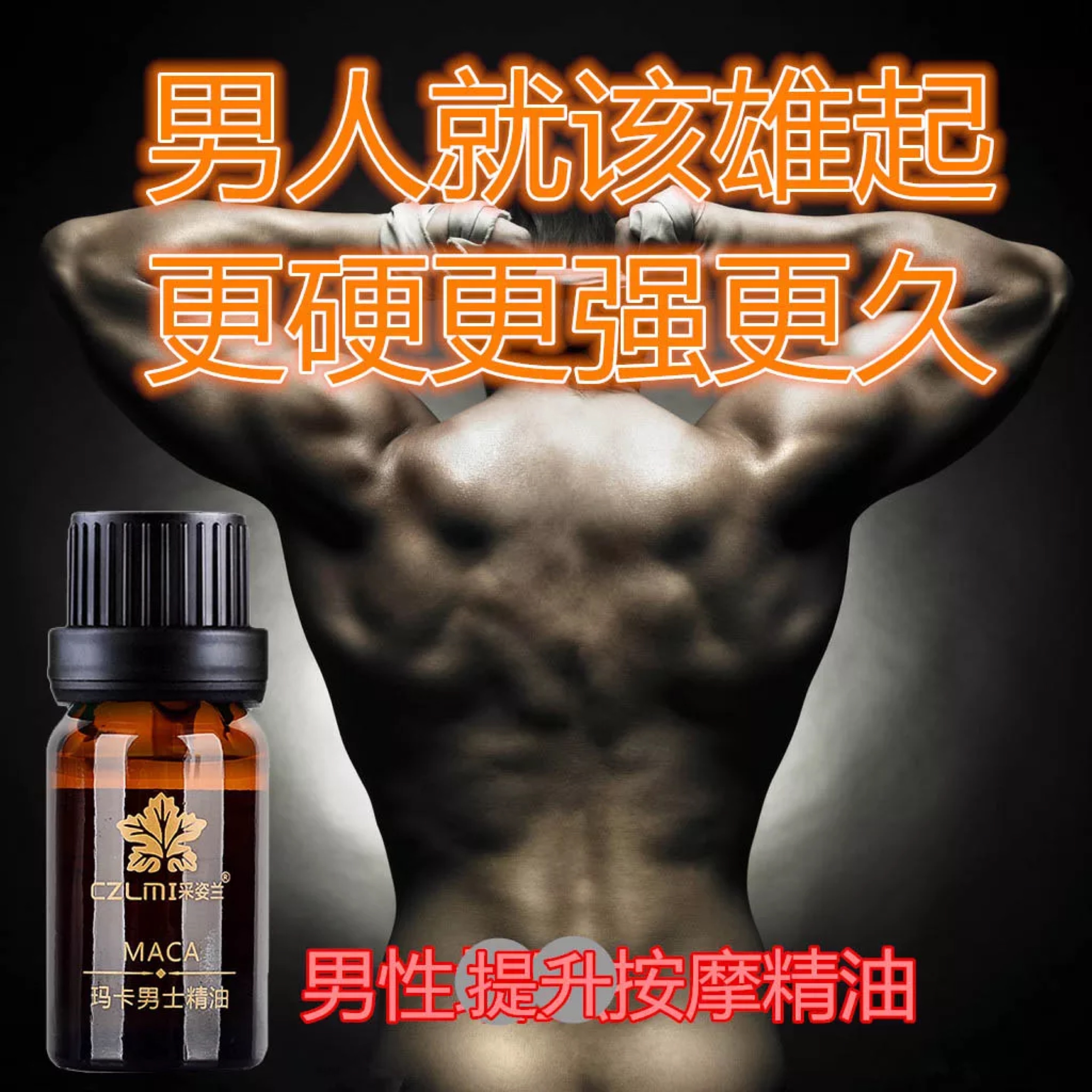 男士按摩精油私处护理阴茎保养推油海绵体修复二次发育变大长粗硬在类目 美容护肤/美体/精油, 精油芳疗, 单方精油中 - 来自Buy2taobao.com提供专业的淘宝代购服务