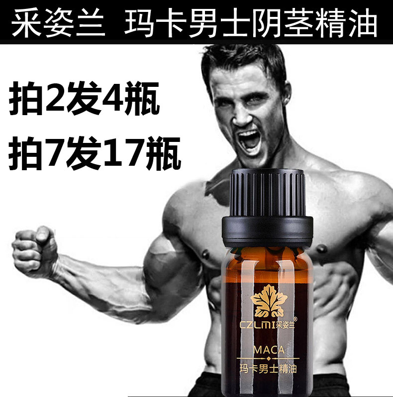 男士专用阴茎按摩精油私处护理保养海绵体二次发育修复液jj飞机油在类目 美容护肤/美体/精油, 精油芳疗, 单方精油中 - 来自Buy2taobao.com提供专业的淘宝代购服务