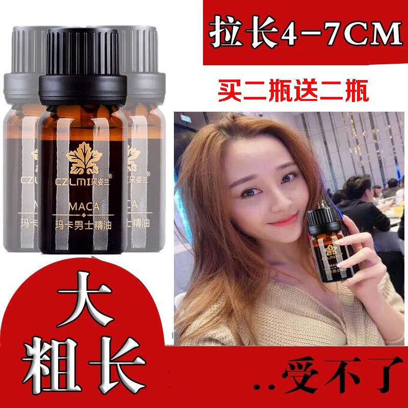 玛卡男士精油阴茎私处护理阴茎保养海绵体二次老二春按摩油修复在类目 美容护肤/美体/精油, 精油芳疗, 单方精油中 - 来自Buy2taobao.com提供专业的淘宝代购服务