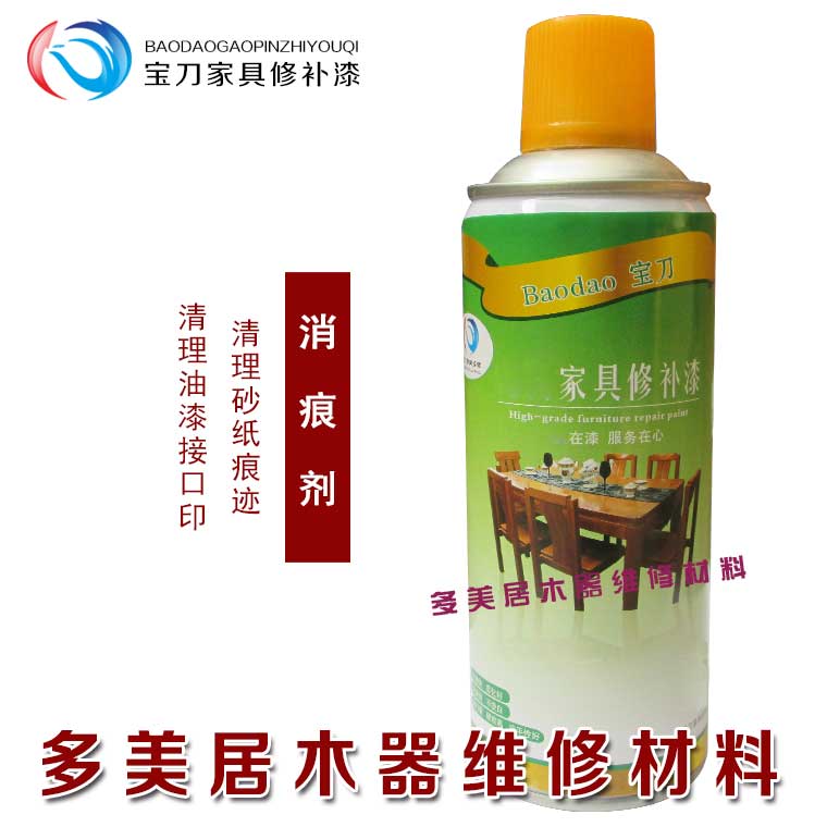 家具维修材料漆面融合剂消除地板楼梯划痕底漆修漆-消痕剂 消雾剂|ruв категории основы строительных материалов, краска, краски, аксессуары, лак лак - от Buy2taobao.com для оказания профессиональной услуги покупки агента Taobao