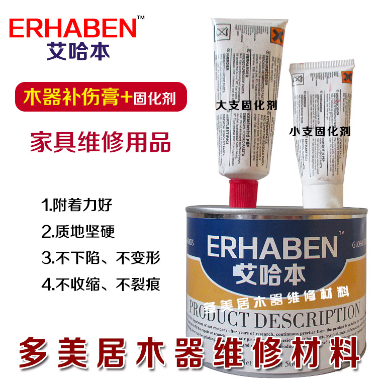 艾哈本【木器补伤膏+2支固化剂】 腻子/原子灰 填充塑形维修材料|ruв категории основы строительных материалов, краска, краски, аксессуары, лак лак - от Buy2taobao.com для оказания профессиональной услуги покупки агента Taobao