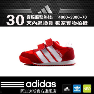  包邮ADIDAS专柜正品阿迪达斯童鞋防滑男女舒适运动儿童大小宝宝鞋