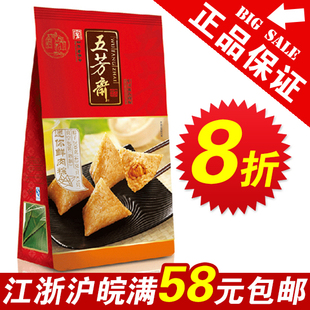  五芳斋200克迷你鲜肉粽|嘉兴五芳斋粽子| 端午 套餐江浙沪皖包邮