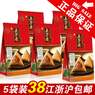  五芳斋粽子|280克鲜肉粽5包|10只粽子|真空嘉兴粽子|端午节