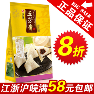  五芳斋200克迷你豆沙粽|嘉兴五芳斋粽子| 端午 套餐江浙沪皖包邮