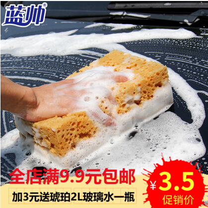 洗車海綿 特大號清洗清潔蜂窩珊瑚擦車海綿汽車用品洗車工具超市在類目 汽車/用品/配件/改裝, 車用清洗用品/清洗工具, 洗車海綿/洗車泥中 - 來自Buy2taobao.com提供專業的淘寶代購服務