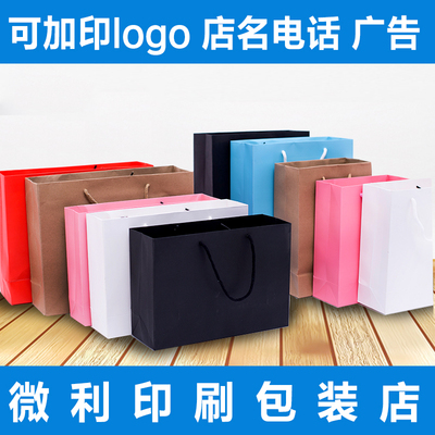 纸袋 牛皮纸袋 环保纸袋纸袋定做服装纸袋袋子礼品袋 手提袋包邮