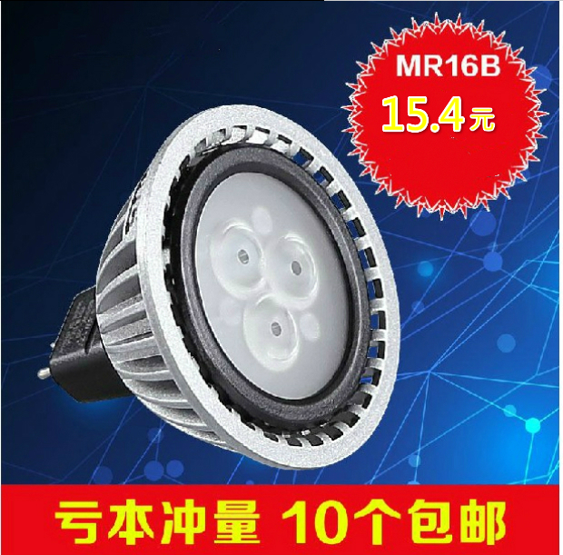 雷士正品锋景LED射灯灯杯MR16 MR16A MR16B MR16C 12V 4W6w9w|msdalam kategori keluarga memasang ibu, sumber cahaya, sumber cahaya LED, lampu tunggal LED - dari Buy2taobao.com untuk memberikan perkhidmatan ejen Taobao profesional membeli