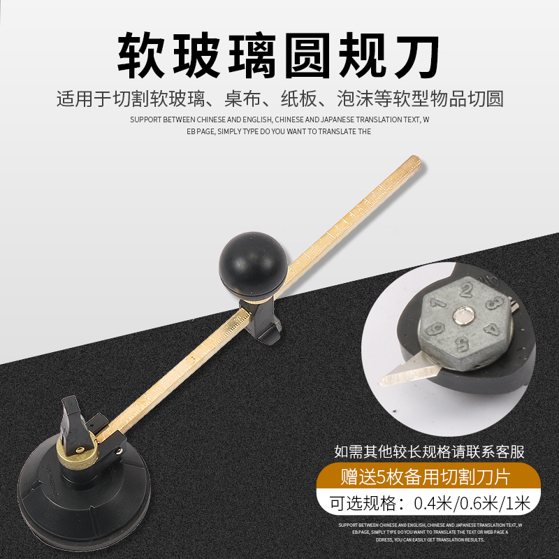 浩承軟玻璃圓規刀手動劃規割水晶軟PVC泡沫板膠紙板切圓劃圓神器在類目 五金/工具, 手動工具, 劃線工具, 劃規中 - 來自Buy2taobao.com提供專業的淘寶代購服務