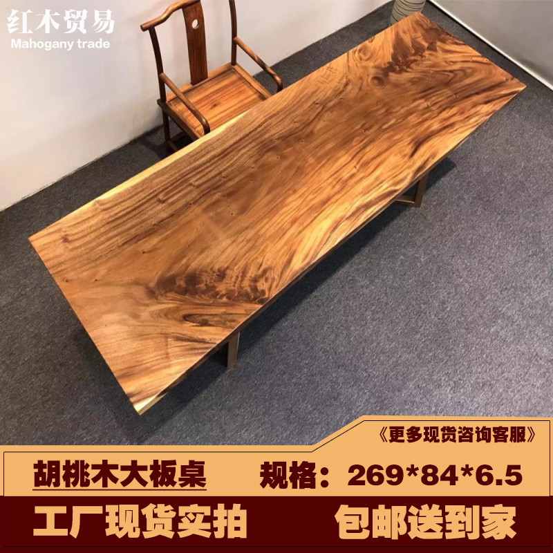 Block solid wood Large table Walnut Tea tables and chairs natural Log Boss Office meeting Calligraphy and painting table Bantaiin the Business/Office Furniture , Office Furniture , Desk , Desk/Executive Desk category - from Buy2taobao.com to provide professional Taobao agent buy service