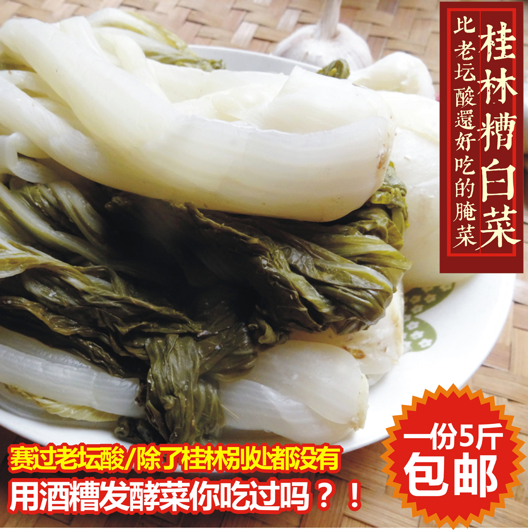 Chinese cabbage Bad food 2500 gram Guilin specialty Sichuan Province The old altar pickled cabbage resembling sauerkraut Northeast pickled cabbagein the Aquatic meat/Fresh fruits and vegetables/Cooked , Fresh vegetables/Vegetable products , Fresh vegetables , Other category - from Buy2taobao.com to provide professional Taobao agent buy service