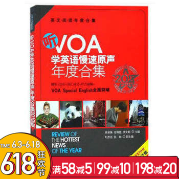 听VOA学英语慢速原声年度合集2018版 国际时事VOA BBC CNN原声新闻影视精选英文原声演讲等英语听力进阶训练听力练习SY在类目 书籍/杂志/报纸, 外语/语言文字, 实用英语, 听力/口语中 - 来自Buy2taobao.com提供专业的淘宝代购服务