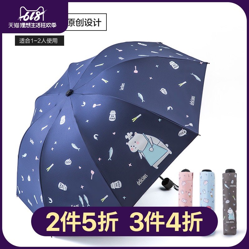 晴雨两用雨伞太阳伞 小巧折叠便携少女心ins清新文艺简约森系学生在类目 居家日用, 伞/雨具/防雨/防潮, 伞中 - 来自Buy2taobao.com提供专业的淘宝代购服务