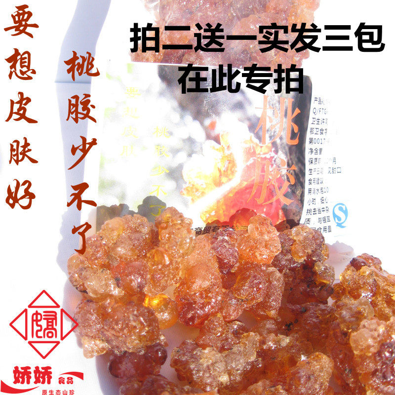 付邮同款 桃胶 野生头期 拍二送一实发三包专拍处 另送食谱