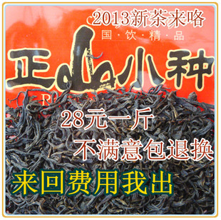  热销特价 新茶 红茶茶叶桐木关正山小种红茶金骏眉 500g 28元