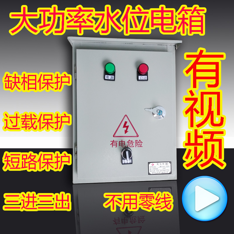 污水泵全自动排水控制箱水塔水箱鱼塘水池水位开关上水自动控制器在类目 五金/工具, 仪器仪表, 其它仪表仪器中 - 来自Buy2taobao.com提供专业的淘宝代购服务