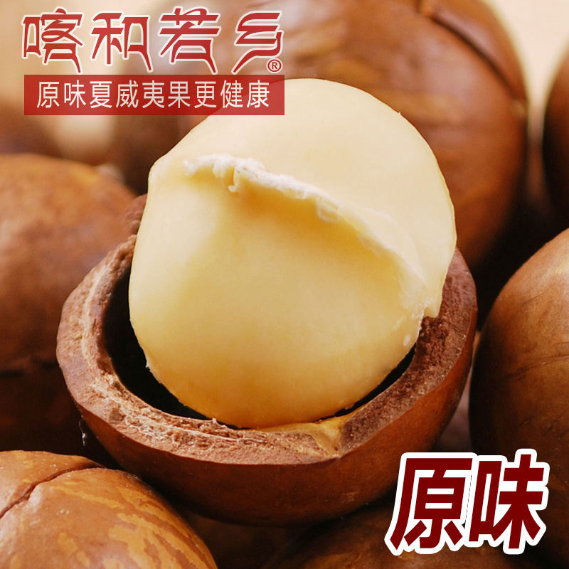 夏威夷果500g原味散装零食坚果干果炒货送开口器在类目 零食/坚果/特产, 山核桃/坚果/炒货, 其它中 - 来自Buy2taobao.com提供专业的淘宝代购服务