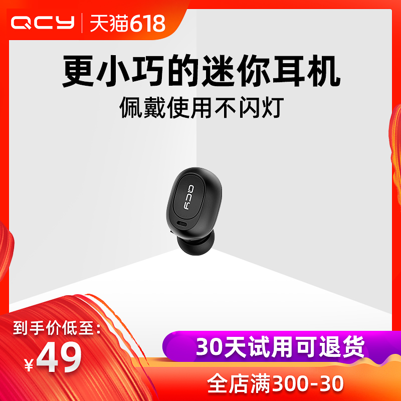 QCY Mini2s超小迷你无线蓝牙耳机单耳5.0挂耳塞式运动听歌跑步隐形男女通用|msdalam kategori Peralatan Audio-visual, set kepala Bluetooth - dari Buy2taobao.com untuk memberikan perkhidmatan ejen Taobao profesional membeli