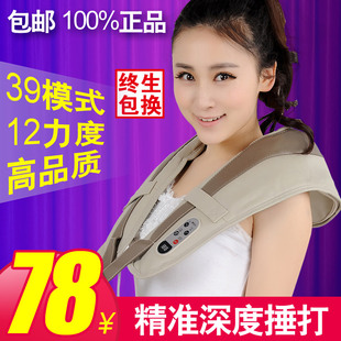  正品肩颈捶打按摩披肩 颈肩乐肩周炎 肩部颈椎按摩器 颈部 腰部