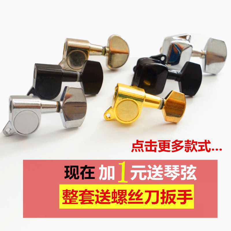 民谣古典木吉他弦钮 琴钮弦准旋钮上卷弦器 半全封闭弦钮弦扭琴准在类目 乐器/吉他/钢琴/配件, 乐器配件, 吉他配件, 上弦器中 - 来自Buy2taobao.com提供专业的淘宝代购服务