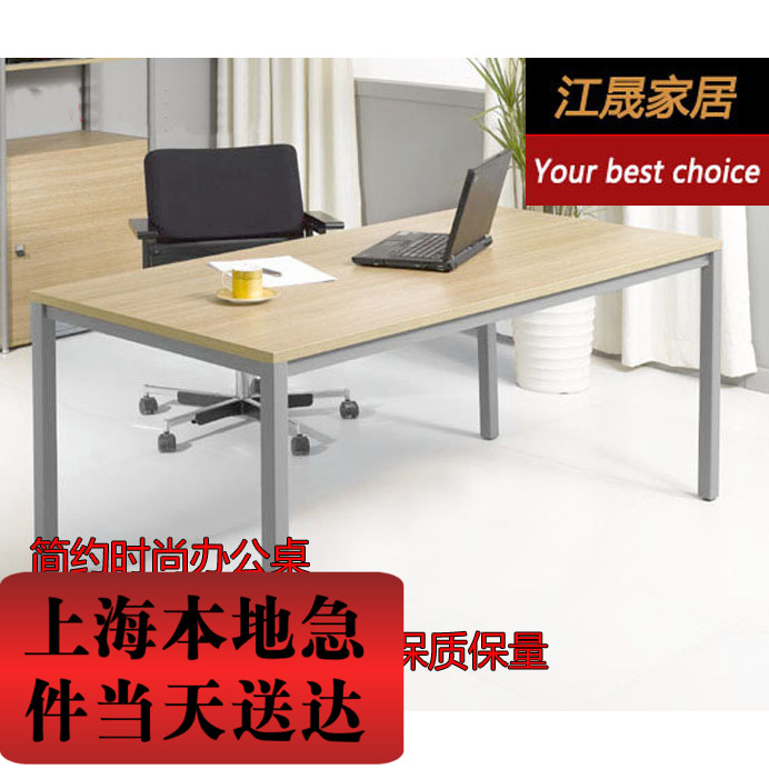 特价简约时尚办公桌会议桌职员桌钢木桌餐桌四脚桌厂家直销在类目 住宅家具, 桌类, 书桌中 - 来自Buy2taobao.com提供专业的淘宝代购服务