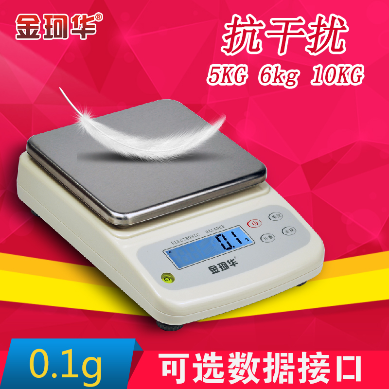 金珂華F高精度電子天平0.1g電子秤中藥房電子稱烘焙五金計數稱在類目 廚房/烹飪用具, 廚用小工具/廚房儲物, 廚房秤/計量秤, 檯秤中 - 來自Buy2taobao.com提供專業的淘寶代購服務