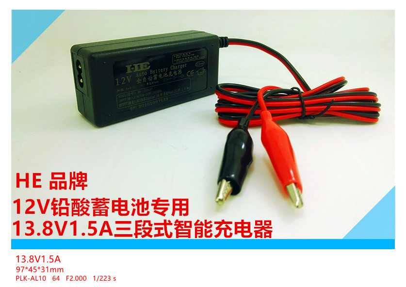 电瓶充电器智能12V充电器蓄电池充电器摩托车电瓶充电器13.8V1.5A|ruв категории мотоцикл/оборудование/аксессуары, аксессуары мотоцикла, зарядное устройство - от Buy2taobao.com для оказания профессиональной услуги покупки агента Taobao