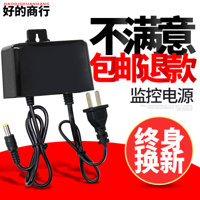 监控电源12V2A24W室外摄像机防水适配器摄像头双线变压器开关电源