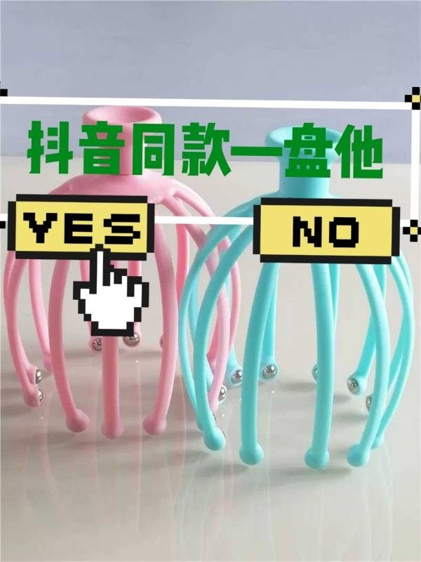 灵魂提取器抽取器头部按摩十二爪按摩爪经络刷抓取器头皮揉捏实用在类目 个人护理/保健/按摩器材, 按摩器材, 头部按摩机中 - 来自Buy2taobao.com提供专业的淘宝代购服务