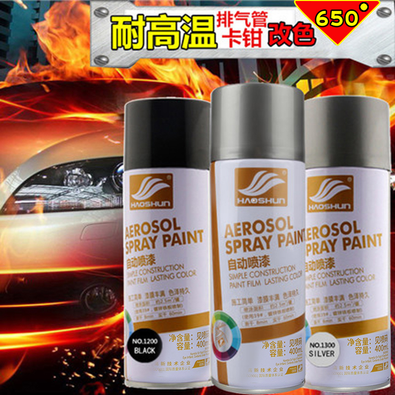 自动喷漆手摇喷漆耐高温金属防锈漆汽车轮毂卡钳刹车盘改色补漆在类目 基础建材, 配件专区, 其它中 - 来自Buy2taobao.com提供专业的淘宝代购服务