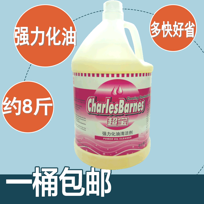 包邮超宝强力化油剂高效清洁清理顽固油污油渍厨房餐厅客厅大桶装|msdalam kategori Care pembersih/tuala wanita/kertas/Aromatherapy, Keluarga lebih bersih persekitaran, pembersih minyak - dari Buy2taobao.com untuk memberikan perkhidmatan ejen Taobao profesional membeli