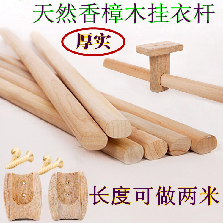 香樟木挂衣杆 加粗 定制衣柜实木挂衣杆套餐 订做衣柜五金配件|msdalam kategori bahan binaan asas, Home Hardware, Furniture Hardware, pakaian rod - dari Buy2taobao.com untuk memberikan perkhidmatan ejen Taobao profesional membeli