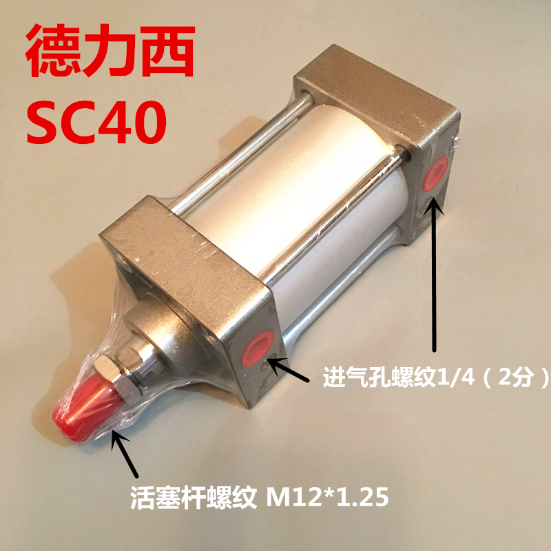 德力西气动标准SC40*25/50/75/100/125/150/200/300亚德客型气缸|ruв категории оборудование/инструменты, пневматический инструмент, пневматический элемент - от Buy2taobao.com для оказания профессиональной услуги покупки агента Taobao