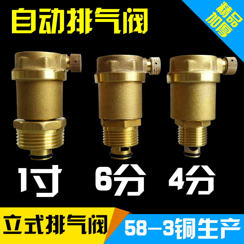 Auto exhaust valve Running water Heating pipes Release valve 4 points 6 points three-dimensional Exhaust valvein the Hardware/Tool , Mechanical Hardware , Valve , Other valves category - from Buy2taobao.com to provide professional Taobao agent buy service