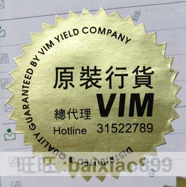 金色不幹膠 啞金紙 LOGO多邊形貼紙 齒輪形貼紙 不幹膠標簽印刷在類目 個性定製/設計服務/DIY, 包裝用品定製, 包裝膠帶/不乾膠/標籤中 - 來自Buy2taobao.com提供專業的淘寶代購服務