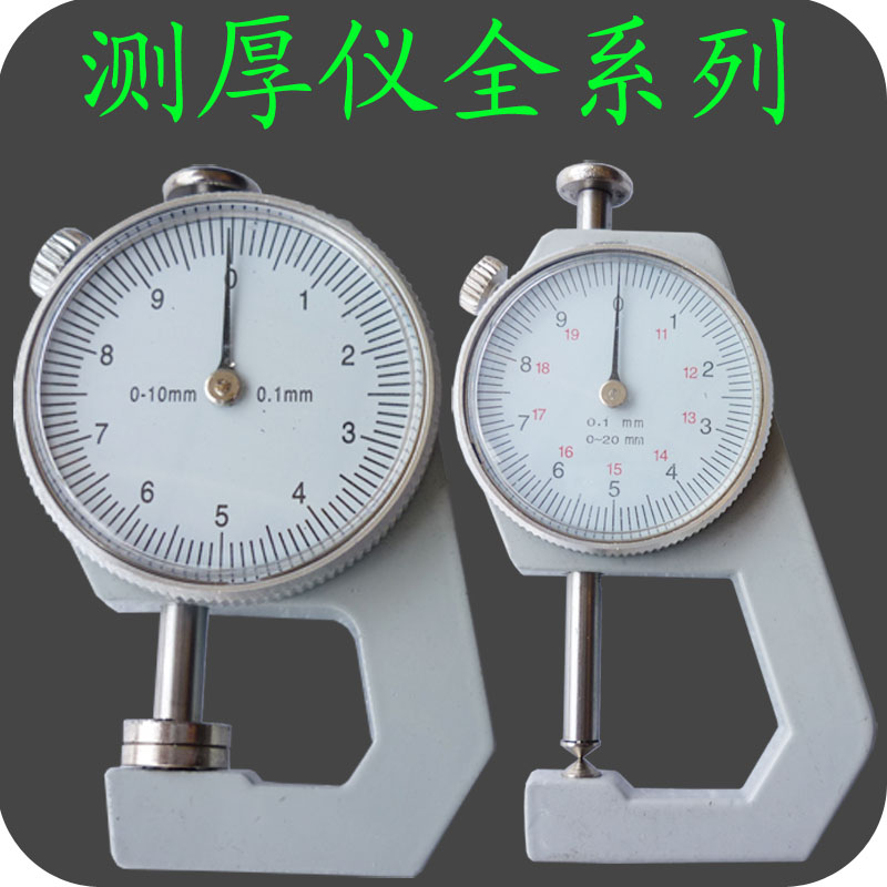 Tip Curved tip Flat head Thickness gauge Thickness measurement table Thickness Gauge Thickness measurement ruler Thickness measurement table Pipe thickness footin the Hardware/Tool , Instrumentation , Thickness category - from Buy2taobao.com to provide professional Taobao agent buy service