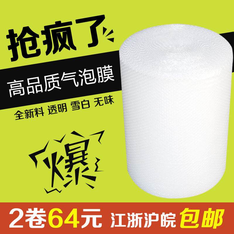 全新料气泡膜防震膜塑料膜50cm宽 重3.2斤 江浙沪皖包邮|msdalam kategori peralatan pejabat/Supplies/Perkhidmatan yang berkaitan, Packaging Equipment/Tanda-tanda dan bekalan, gelembung filem - dari Buy2taobao.com untuk memberikan perkhidmatan ejen Taobao profesional membeli