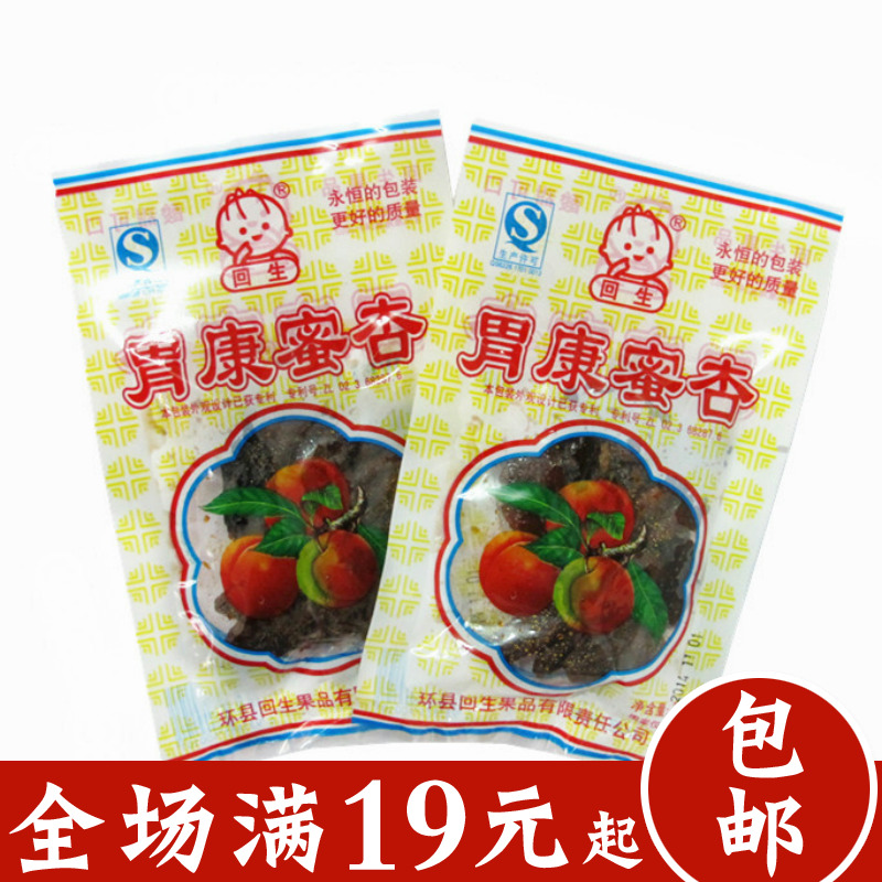80后怀旧童年休闲零食回生胃康蜜杏约28g 无核杏肉 小时候的味道|msdalam kategori makanan ringan/Nuts/Specialty, Manisan/jujube/Plum/buah-buahan kering, Almonds/aprikot kering - dari Buy2taobao.com untuk memberikan perkhidmatan ejen Taobao profesional membeli