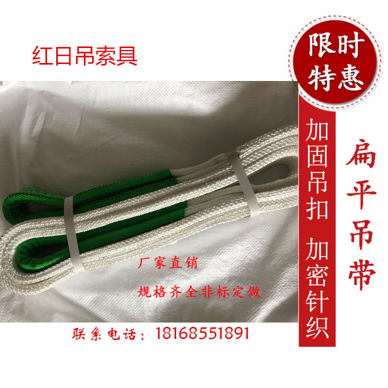 起重吊帶扁平吊帶235T白色雙扣工業酸洗吊帶國標吊裝帶拖車繩在類目 五金/工具, 液壓/起重工具, 起重工具, 其他起重工具中 - 來自Buy2taobao.com提供專業的淘寶代購服務