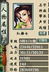 大话西游2游戏帐号金风玉露<em>红袖添香</em>红尘紫陌
