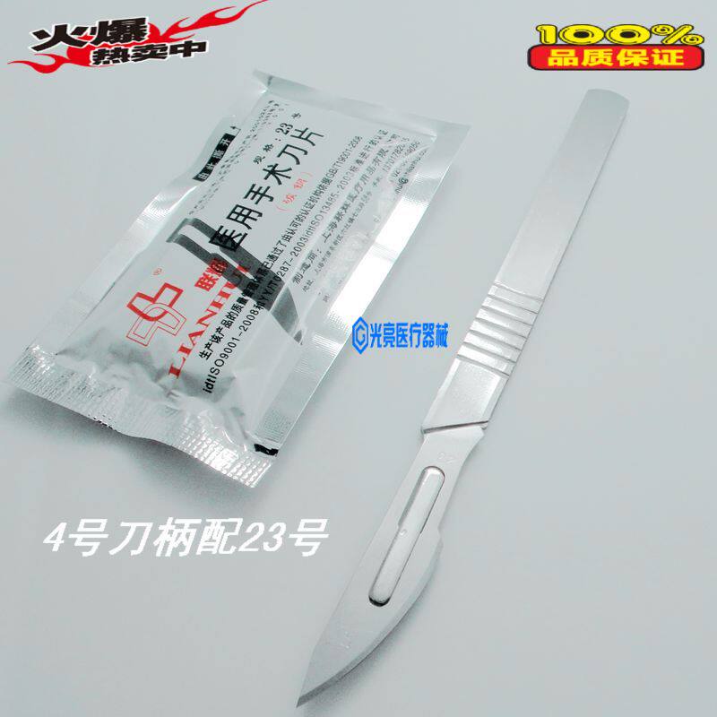 特价手术刀柄/手术刀片/医用练习手术刀/手机贴膜/工具刀 雕刻刀